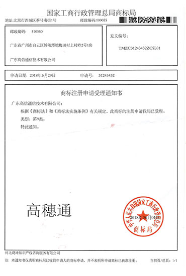 商標證書