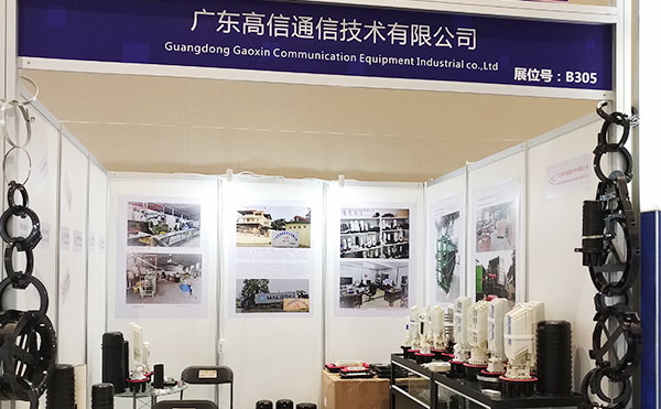 武漢展會